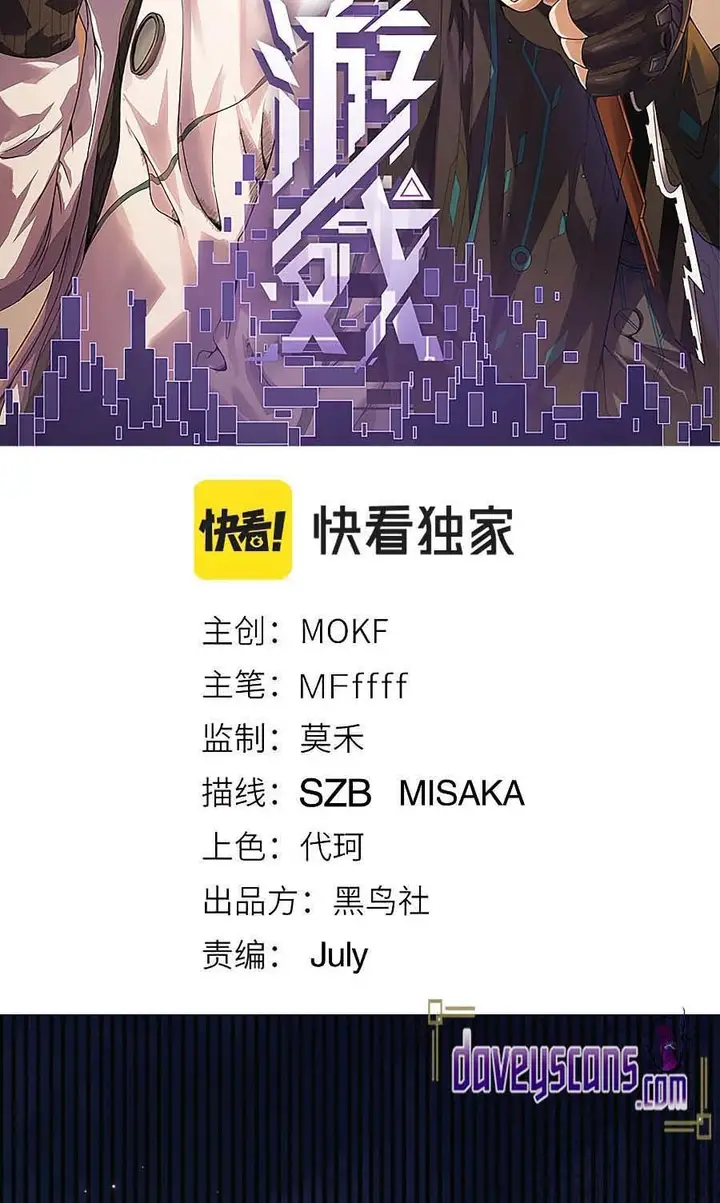 image-komik-the-game-that-i-came-from-chapter-31-3/40