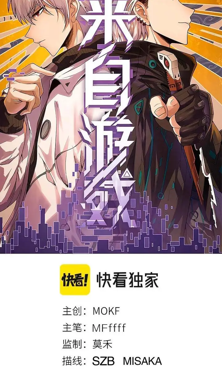 image-komik-the-game-that-i-came-from-chapter-35-5/92