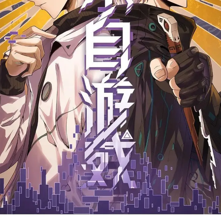 image-komik-the-game-that-i-came-from-chapter-4-3/75