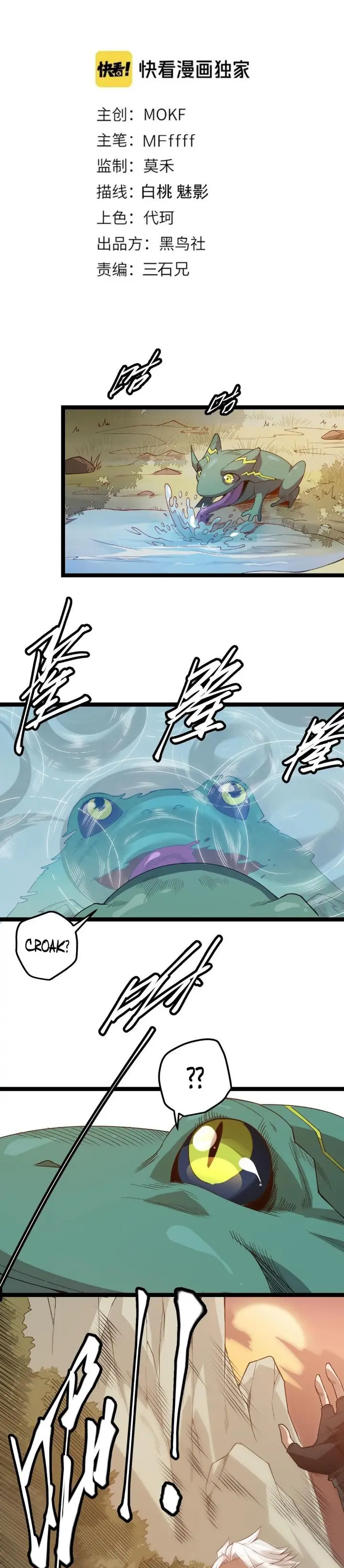 image-komik-the-game-that-i-came-from-chapter-4-4/75