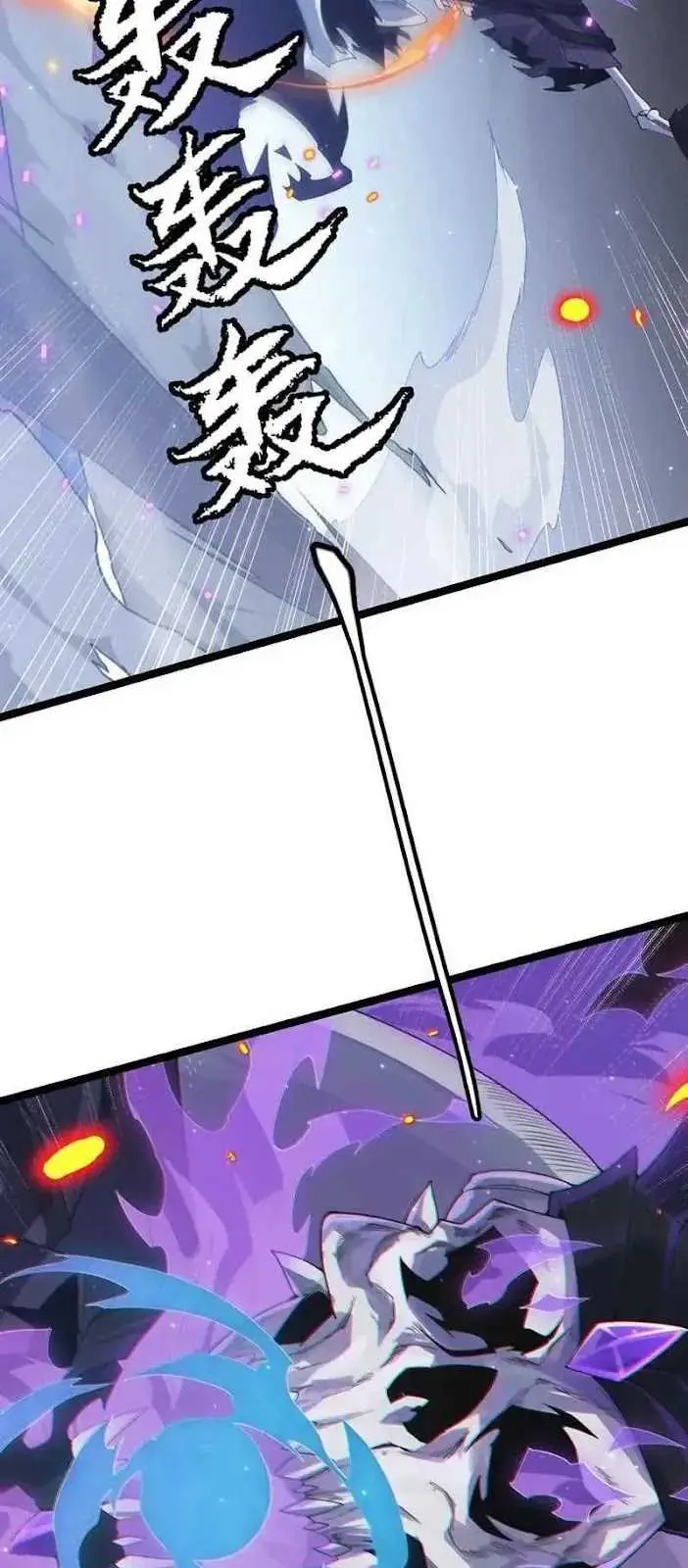 image-komik-the-game-that-i-came-from-chapter-49-27/61