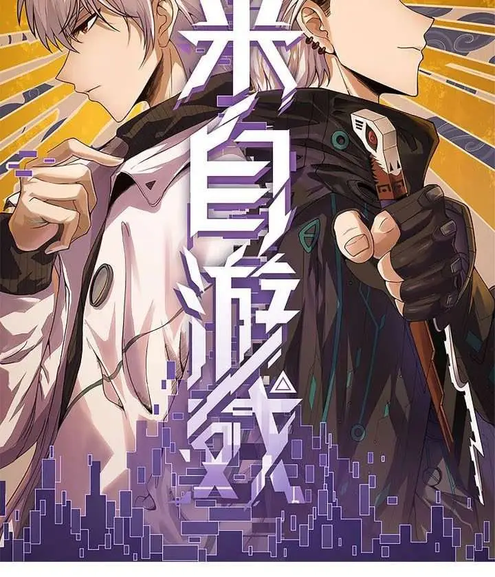 image-komik-the-game-that-i-came-from-chapter-5-1/33