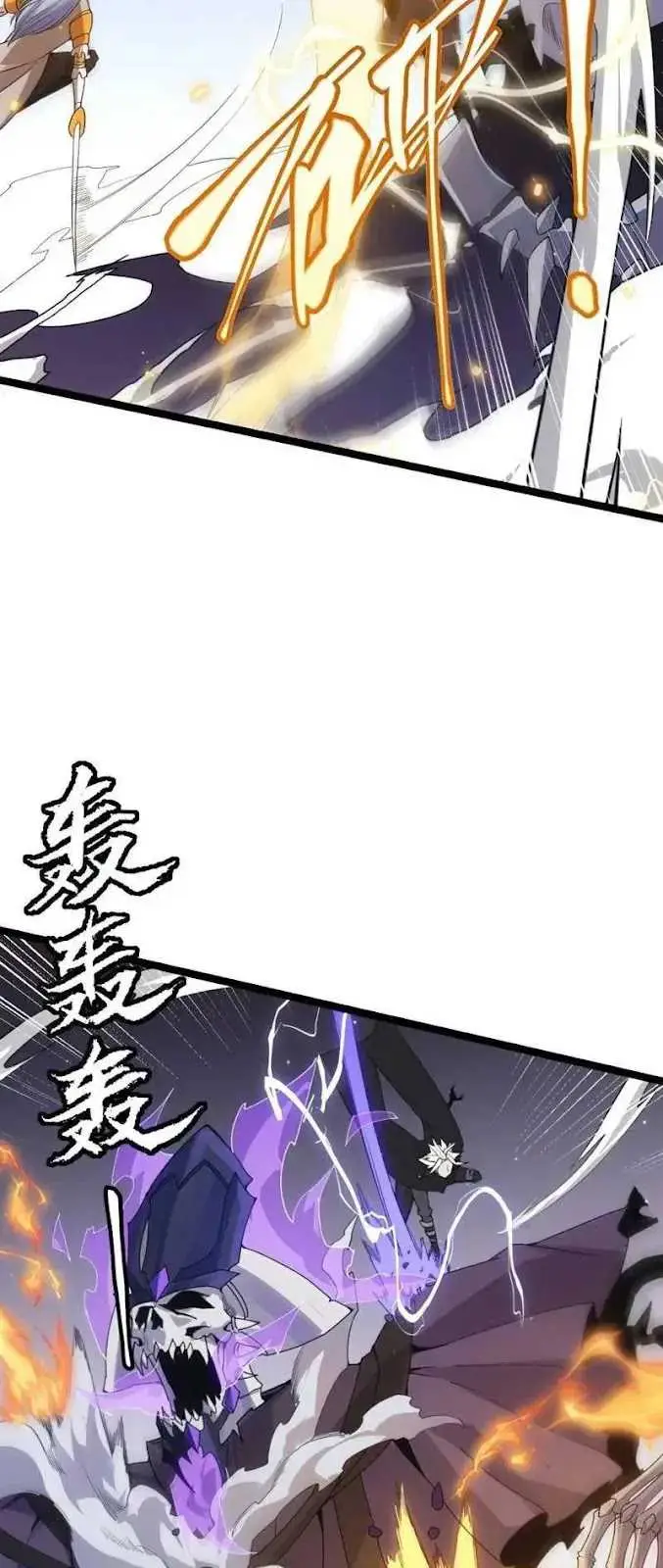 image-komik-the-game-that-i-came-from-chapter-50-12/56