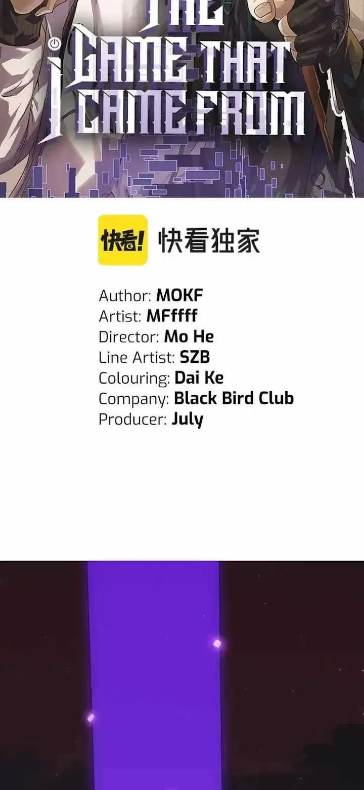 image-komik-the-game-that-i-came-from-chapter-51-4/60