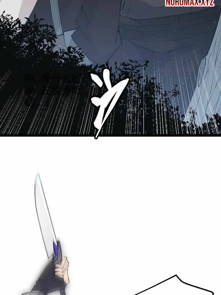 image-komik-the-game-that-i-came-from-chapter-64-73/106