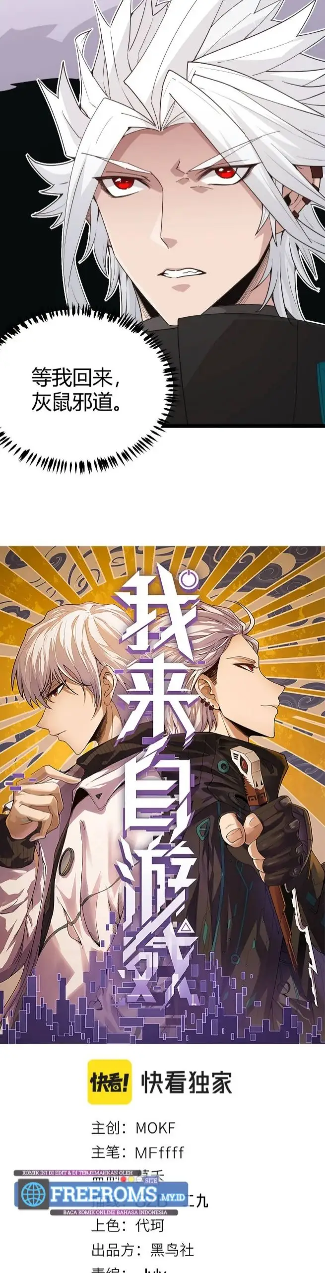 image-komik-the-game-that-i-came-from-chapter-66-1/40