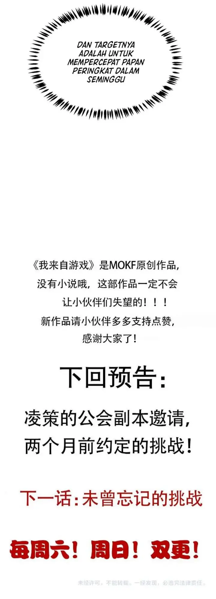 image-komik-the-game-that-i-came-from-chapter-79-38/39