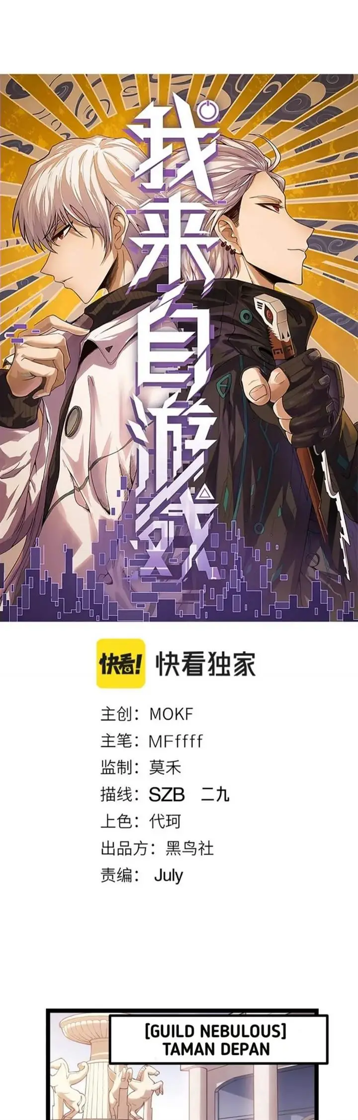 image-komik-the-game-that-i-came-from-chapter-80-2/40