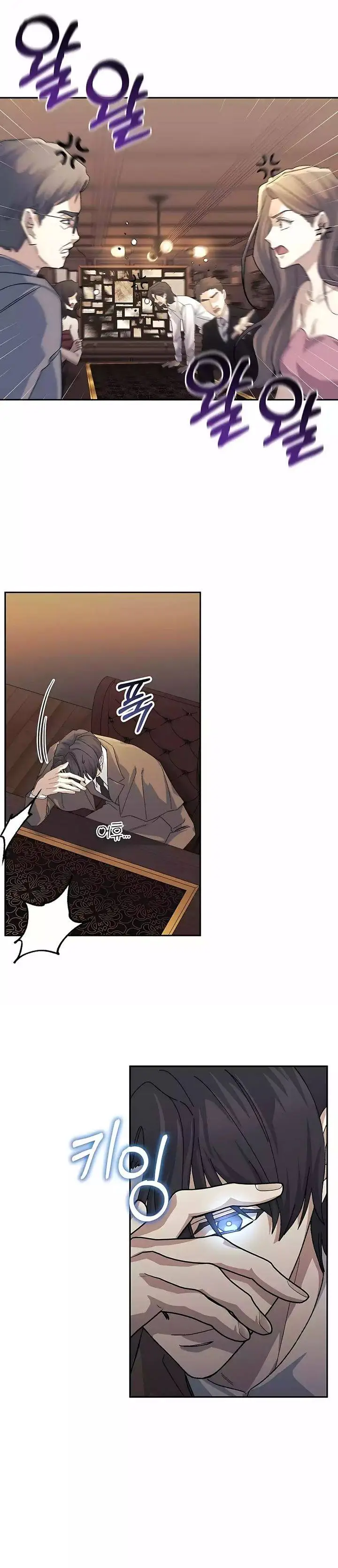image-komik-the-games-addict-reset-chapter-51-24/29