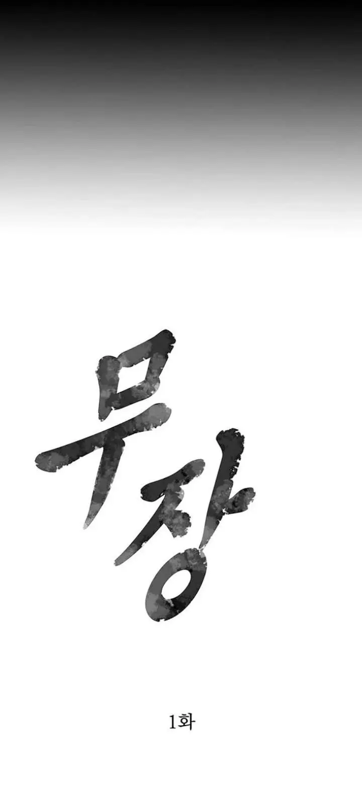 image-komik-the-general-fighting-legend-chapter-1-36/61