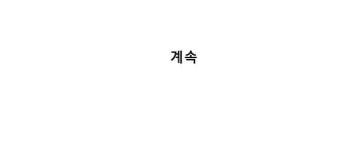 image-komik-the-general-fighting-legend-chapter-1-58/61