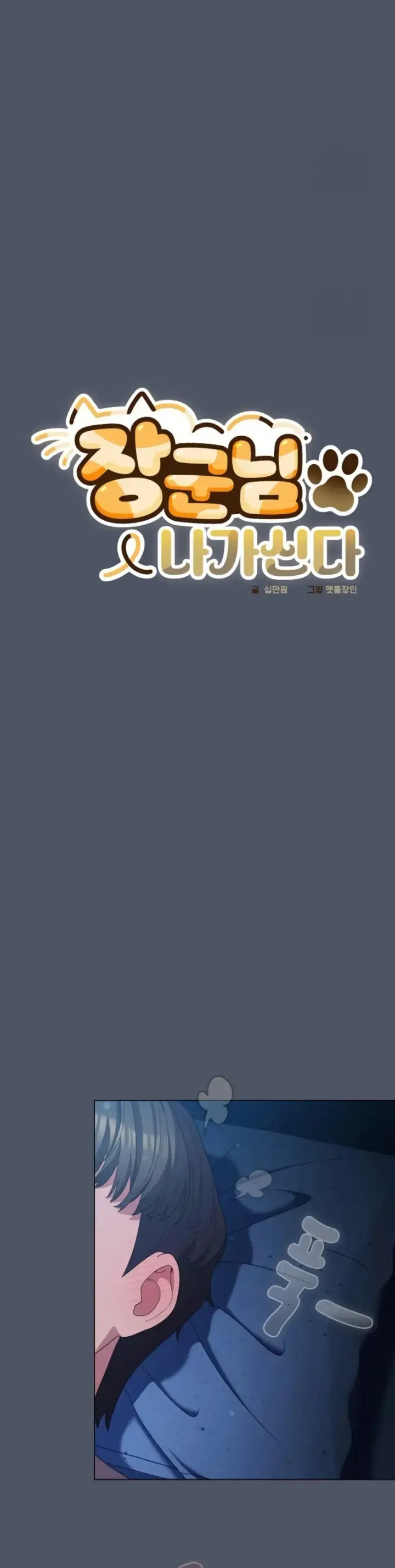 image-komik-the-general-is-here-meowtchmaker-chapter-26-13/44