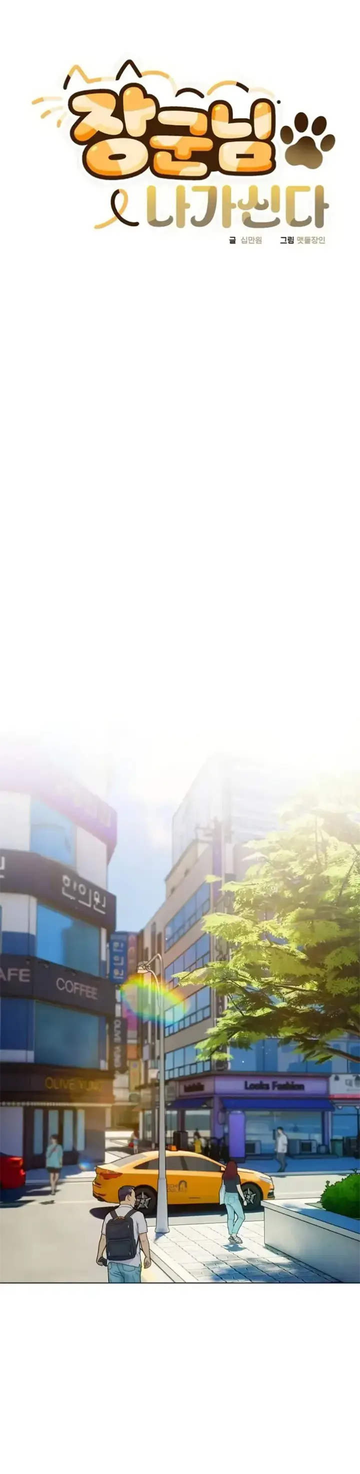 image-komik-the-general-is-here-meowtchmaker-chapter-30-5/44