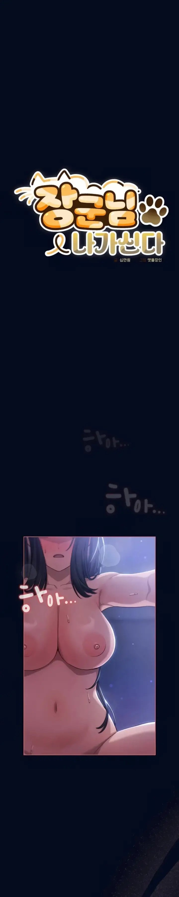 image-komik-the-general-is-here-meowtchmaker-chapter-42-1/31