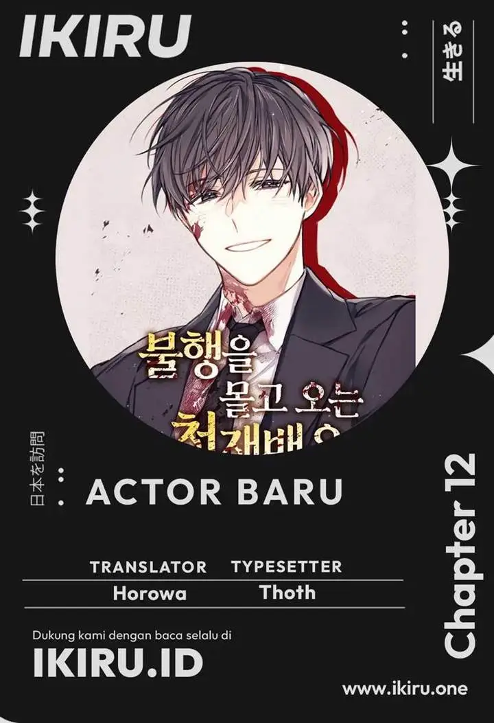 image-komik-the-genius-actor-who-brings-misfortune-chapter-12-0/19