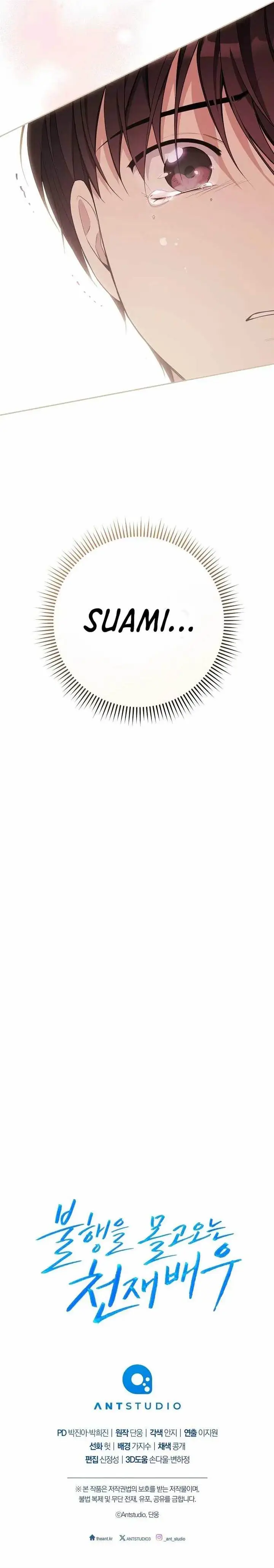 image-komik-the-genius-actor-who-brings-misfortune-chapter-12-17/19