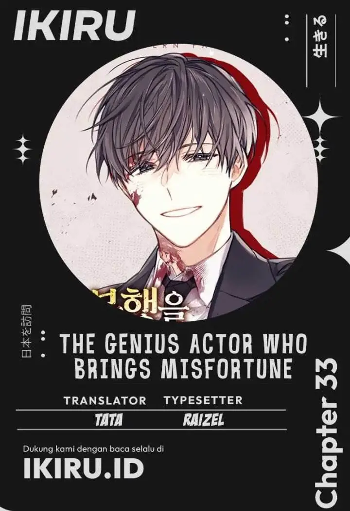 image-komik-the-genius-actor-who-brings-misfortune-chapter-33-0/25