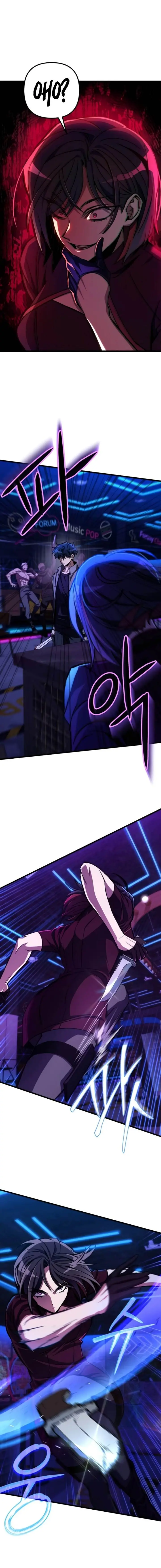 image-komik-the-genius-assassin-who-takes-it-all-chapter-12-2/31