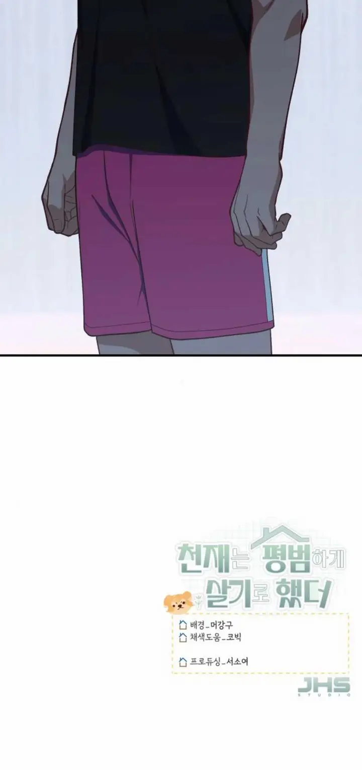 image-komik-the-genius-decided-to-live-an-ordinary-life-chapter-22-23/26