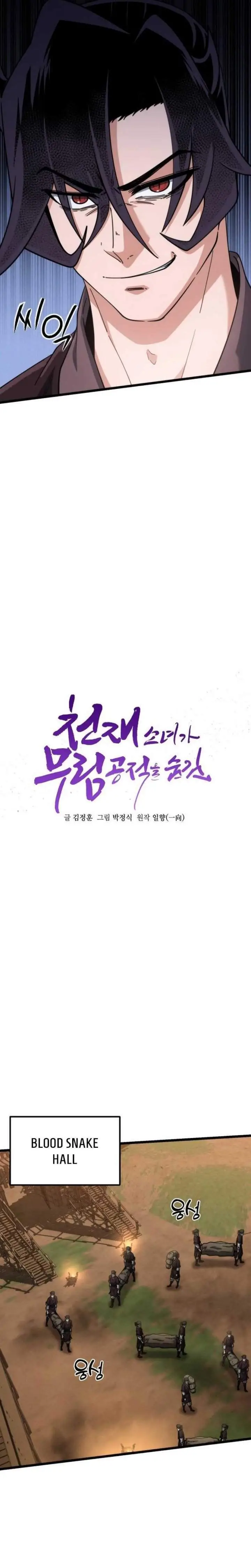 image-komik-the-genius-girl-who-hides-the-martial-worlds-public-enemy-chapter-25-7/39