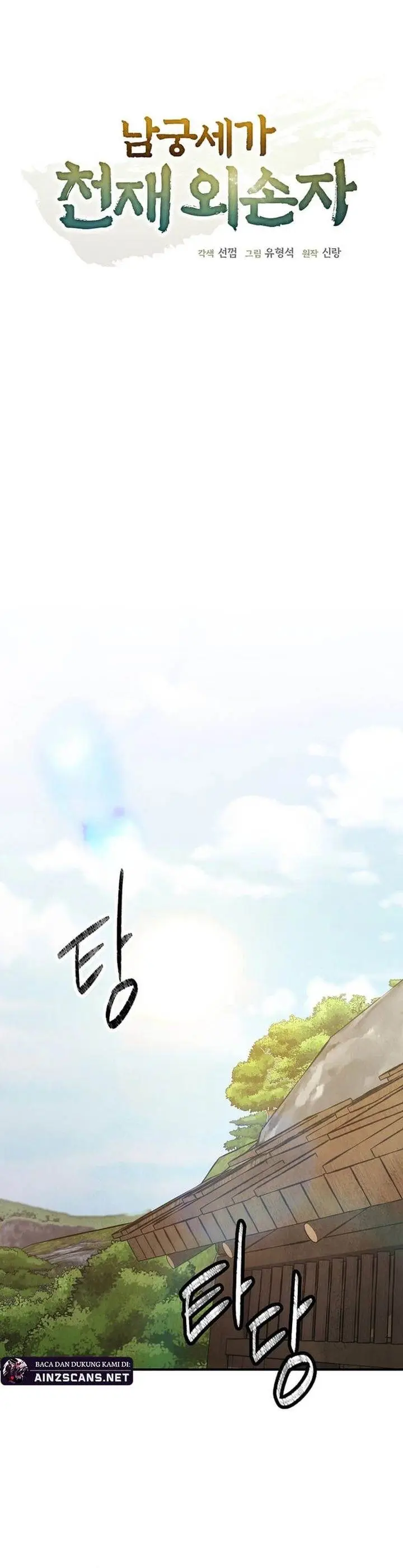 image-komik-the-genius-grandson-of-namgung-clan-chapter-55-6/30