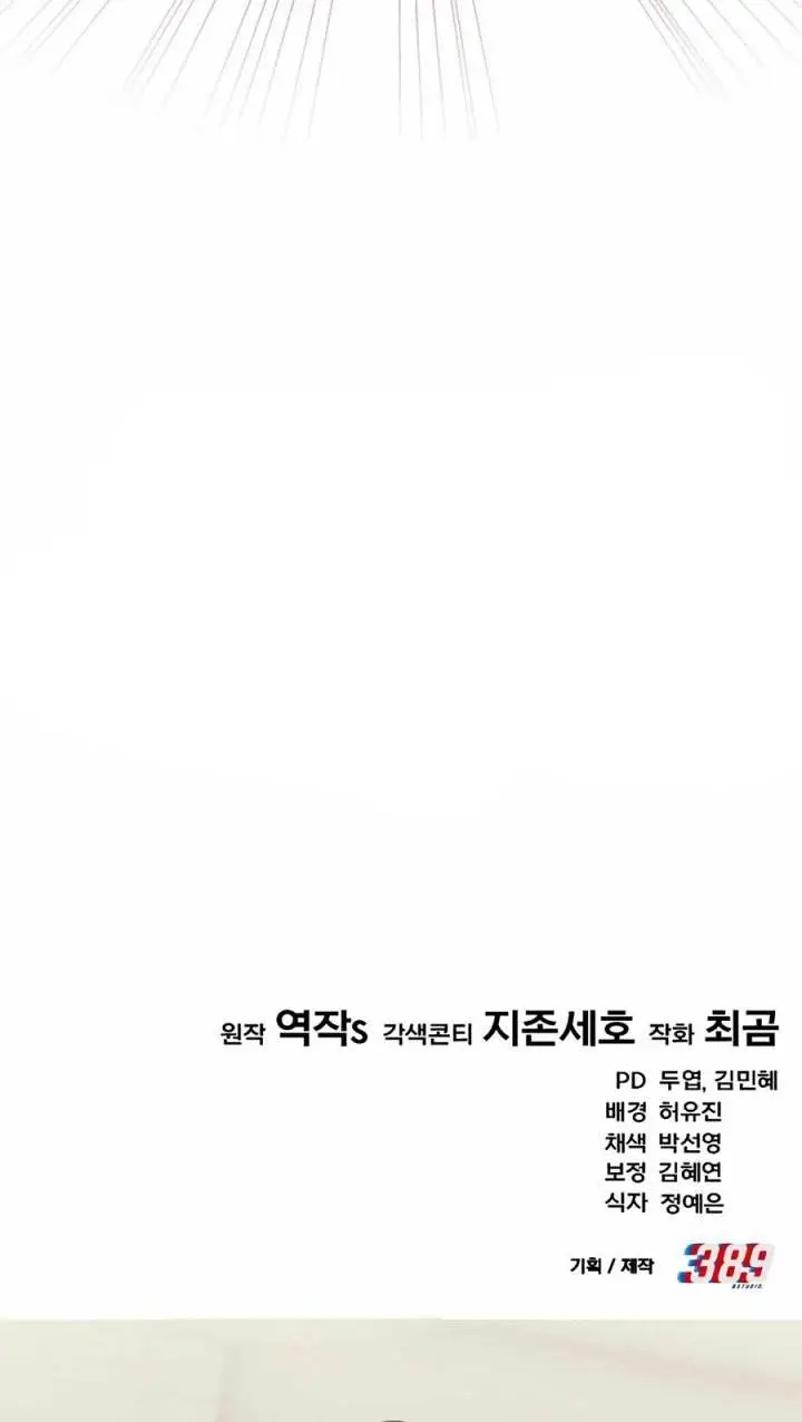 image-komik-the-genius-midfielders-pass-is-special-chapter-20-37/40