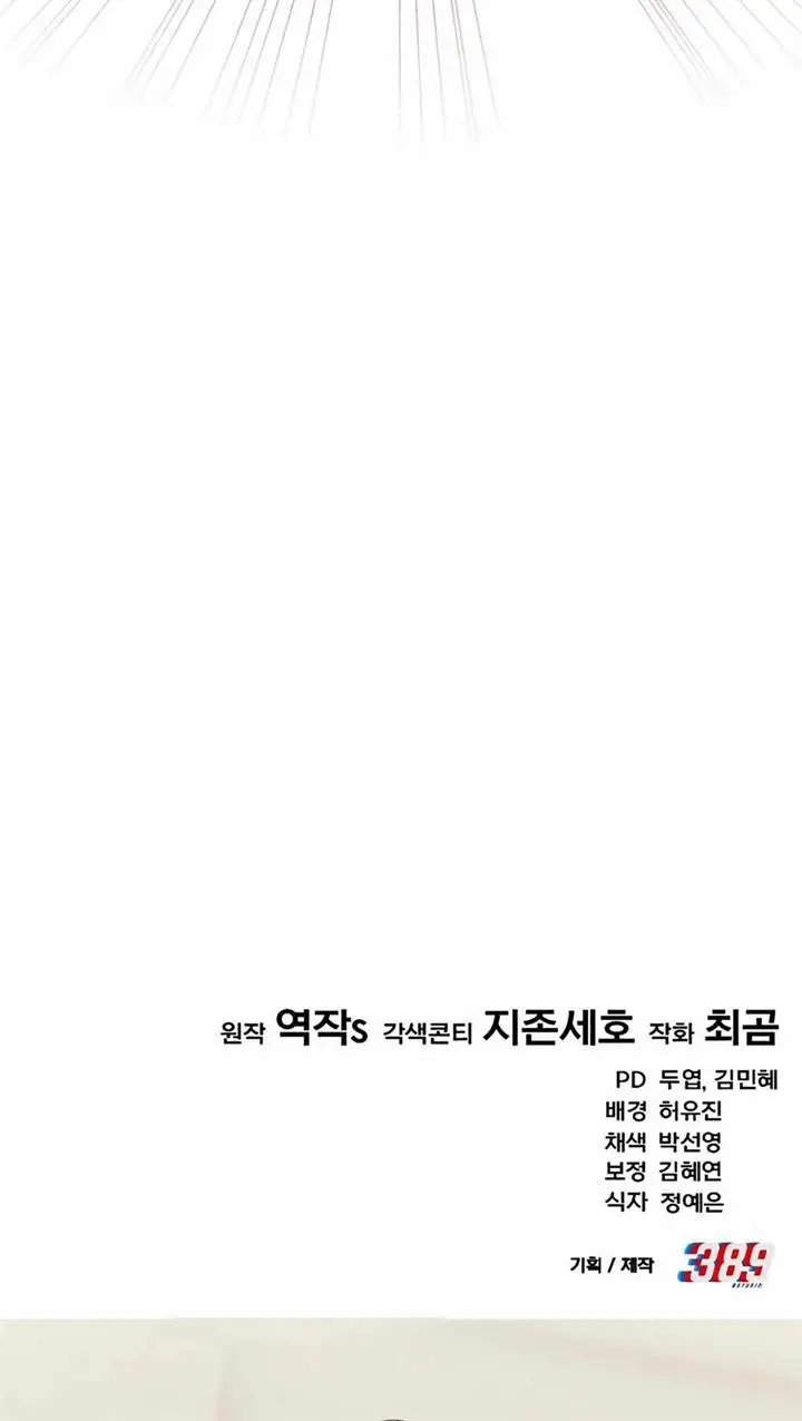 image-komik-the-genius-midfielders-pass-is-special-chapter-25-24/27