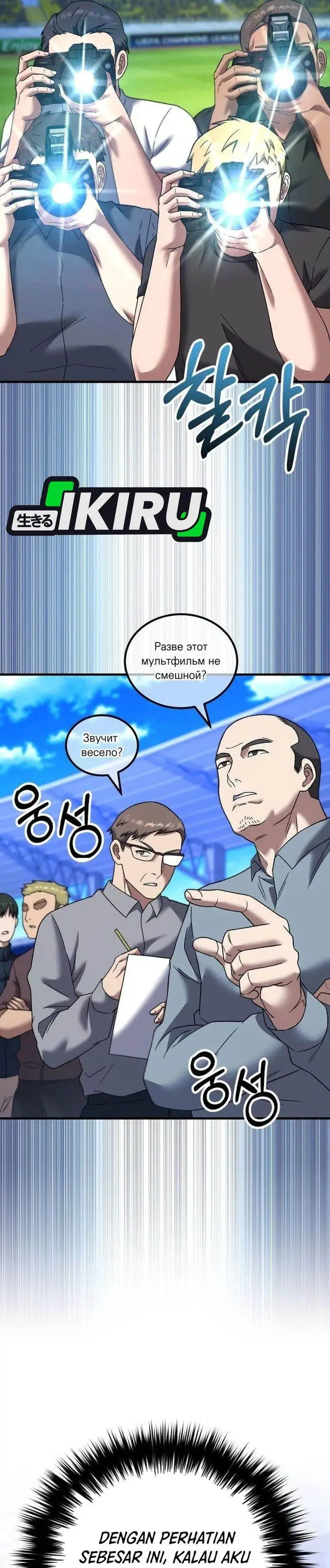image-komik-the-genius-midfielders-pass-is-special-chapter-27-24/44
