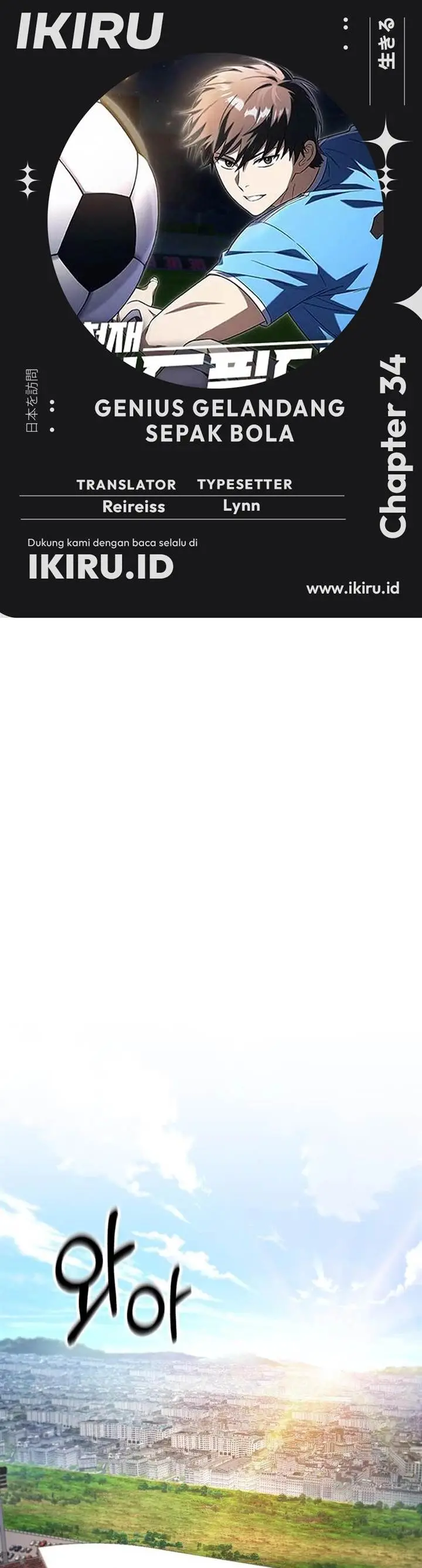 image-komik-the-genius-midfielders-pass-is-special-chapter-34-0/59