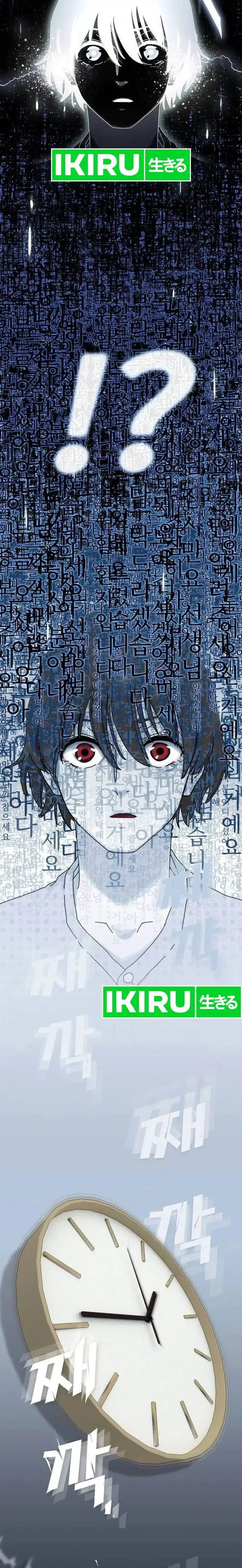 image-komik-the-genius-who-sees-through-the-world-chapter-1-20/26