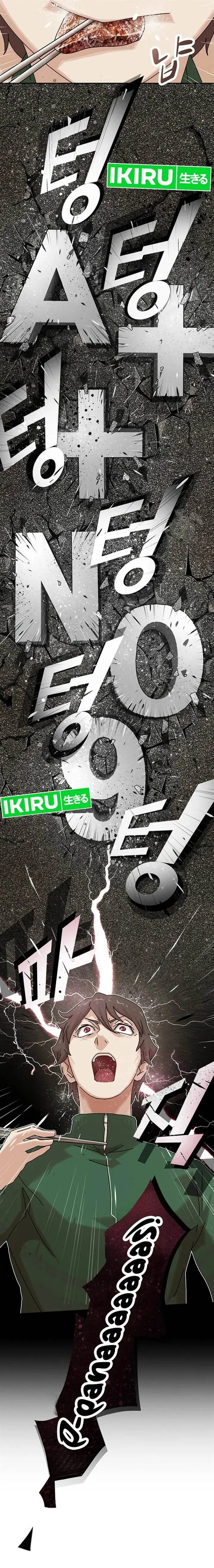 image-komik-the-genius-who-sees-through-the-world-chapter-10-16/24