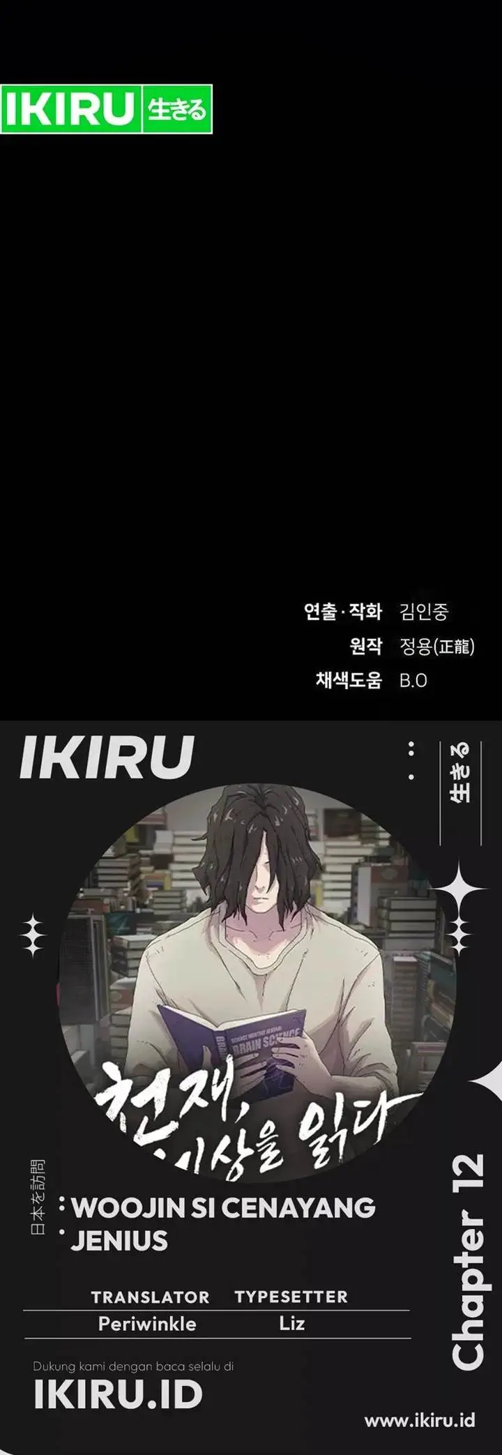 image-komik-the-genius-who-sees-through-the-world-chapter-12-25/26