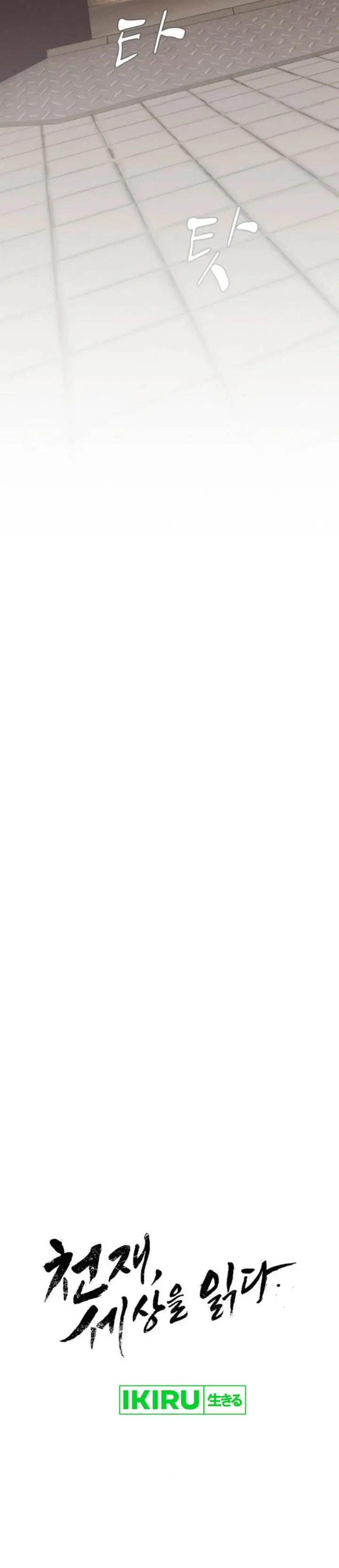 image-komik-the-genius-who-sees-through-the-world-chapter-28-5/69