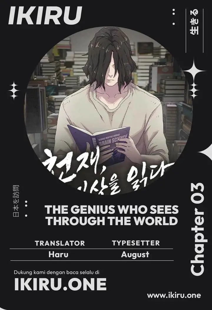 image-komik-the-genius-who-sees-through-the-world-chapter-3-0/13
