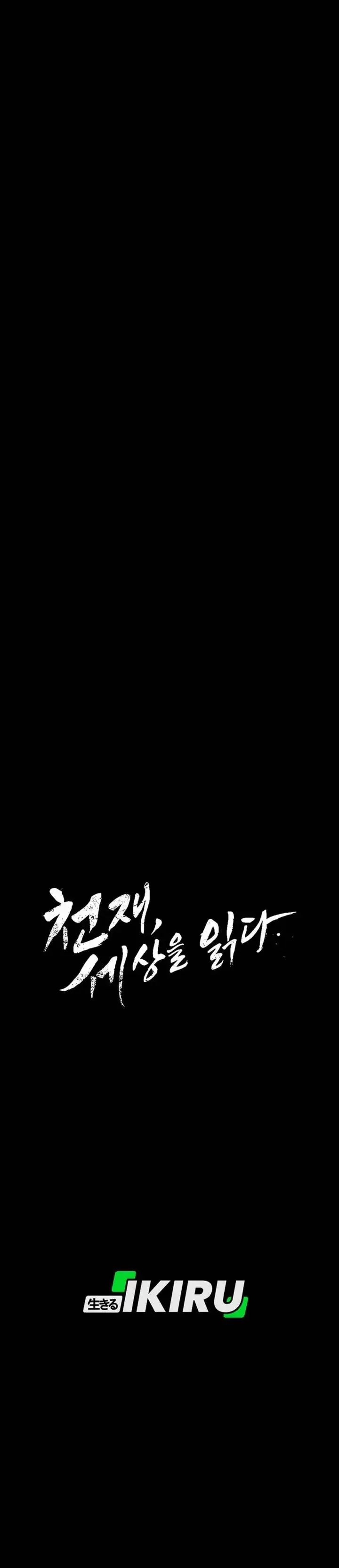 image-komik-the-genius-who-sees-through-the-world-chapter-36-6/77