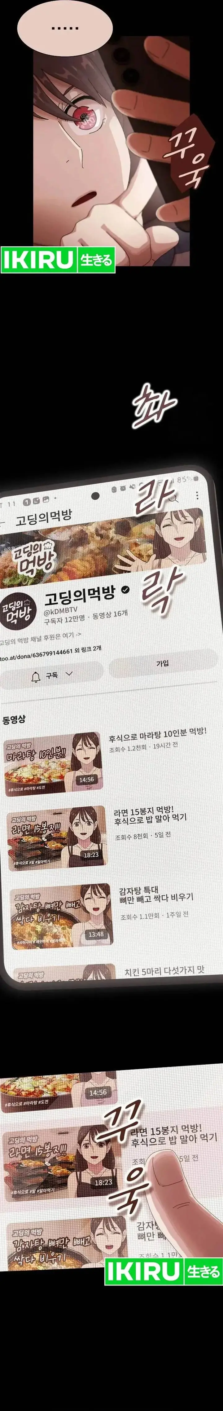 image-komik-the-genius-who-sees-through-the-world-chapter-5-8/25