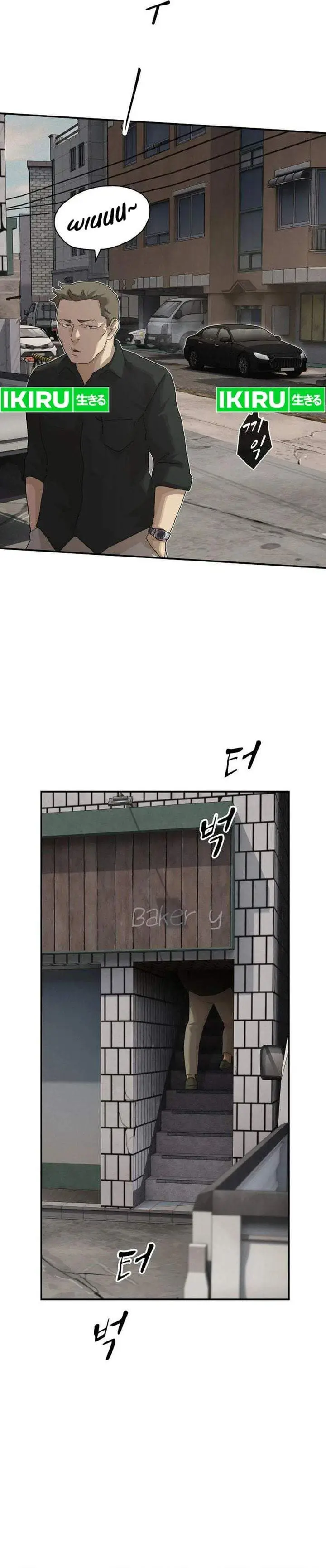 image-komik-the-genius-who-sees-through-the-world-chapter-52-9/57