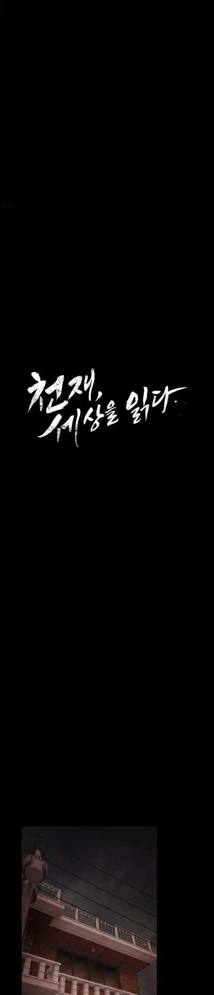 image-komik-the-genius-who-sees-through-the-world-chapter-53-18/60