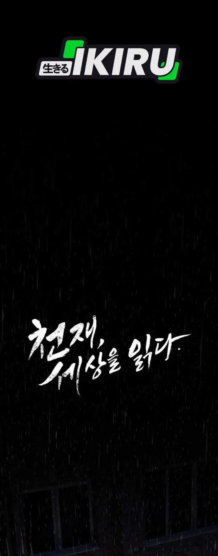 image-komik-the-genius-who-sees-through-the-world-chapter-60-5/82
