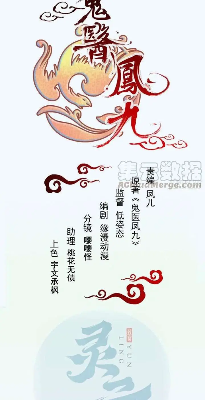 image-komik-the-ghostly-doctor-chapter-333-1/40