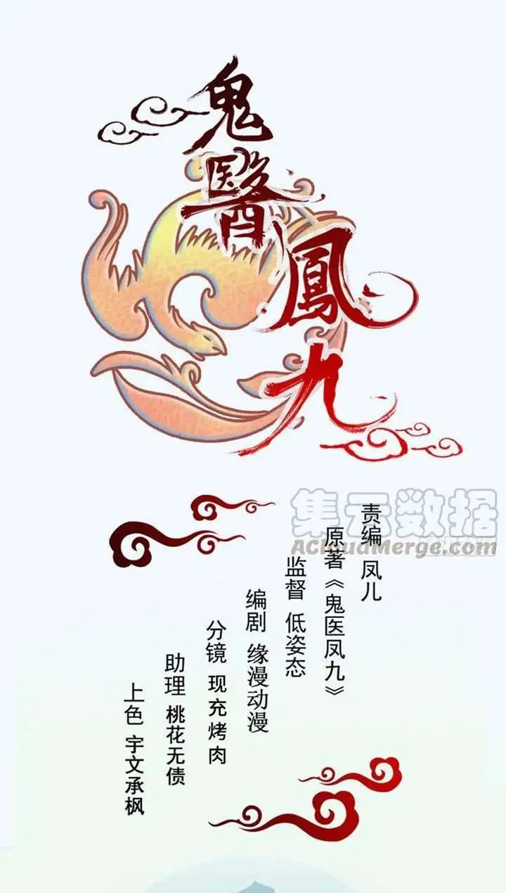 image-komik-the-ghostly-doctor-chapter-334-1/40