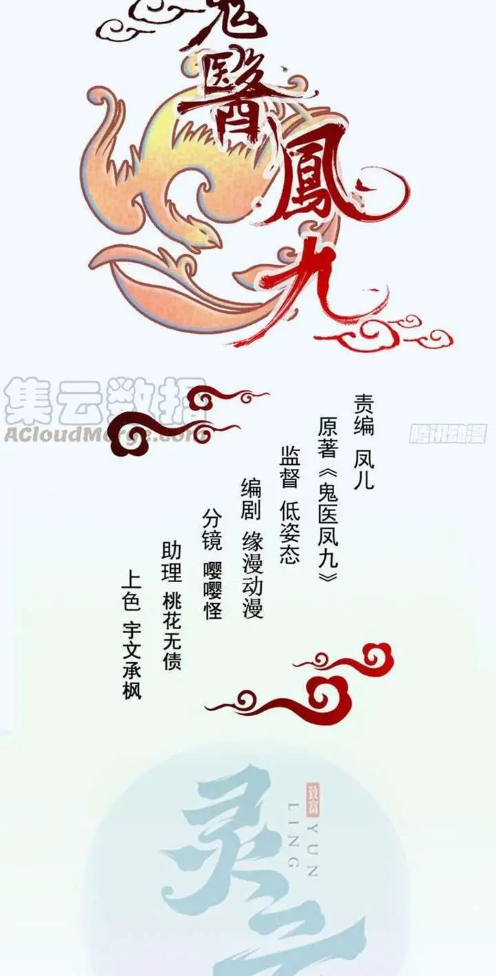 image-komik-the-ghostly-doctor-chapter-335-1/35