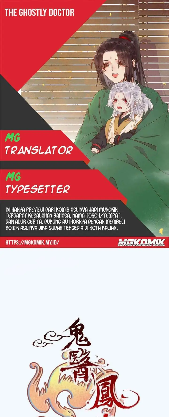 image-komik-the-ghostly-doctor-chapter-337-0/30