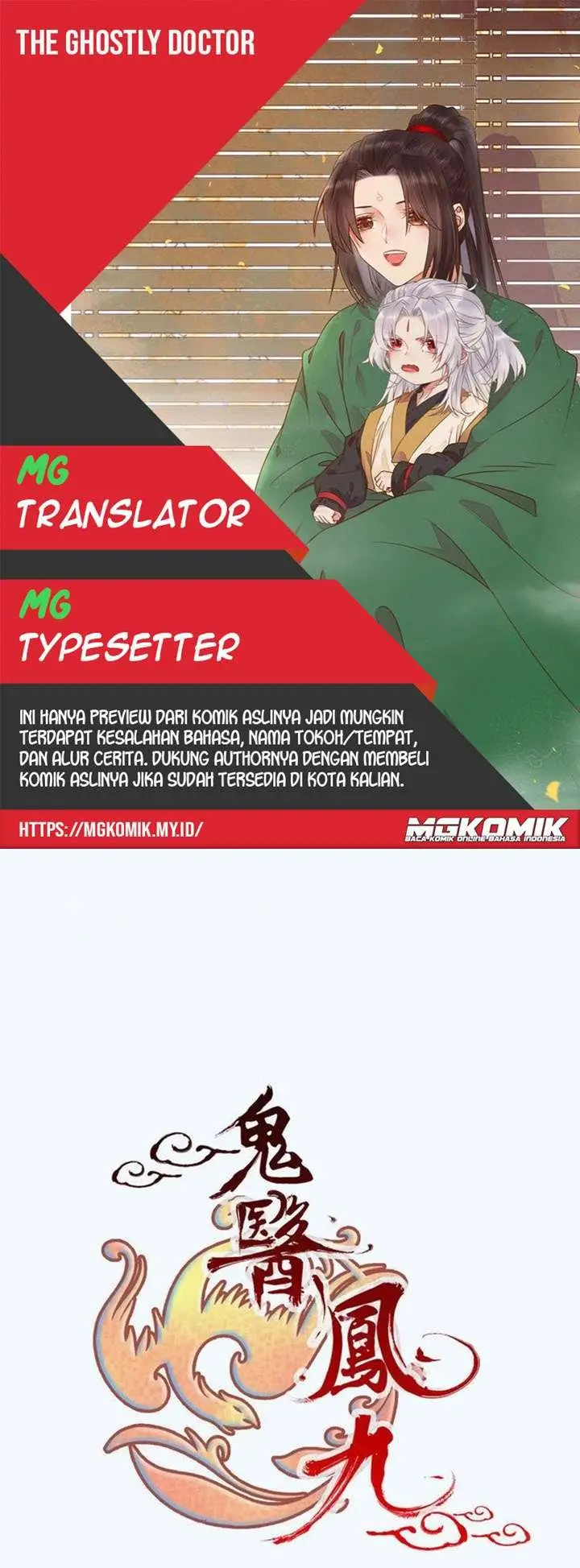 image-komik-the-ghostly-doctor-chapter-338-0/30