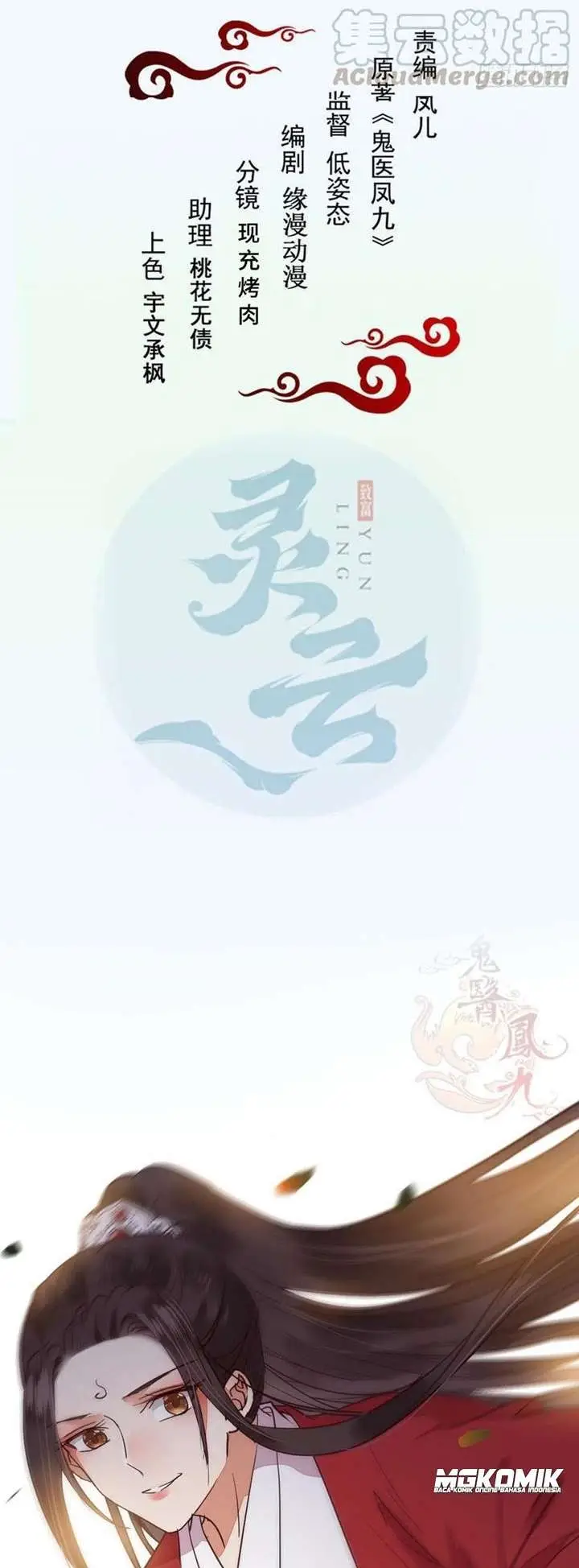image-komik-the-ghostly-doctor-chapter-338-1/30