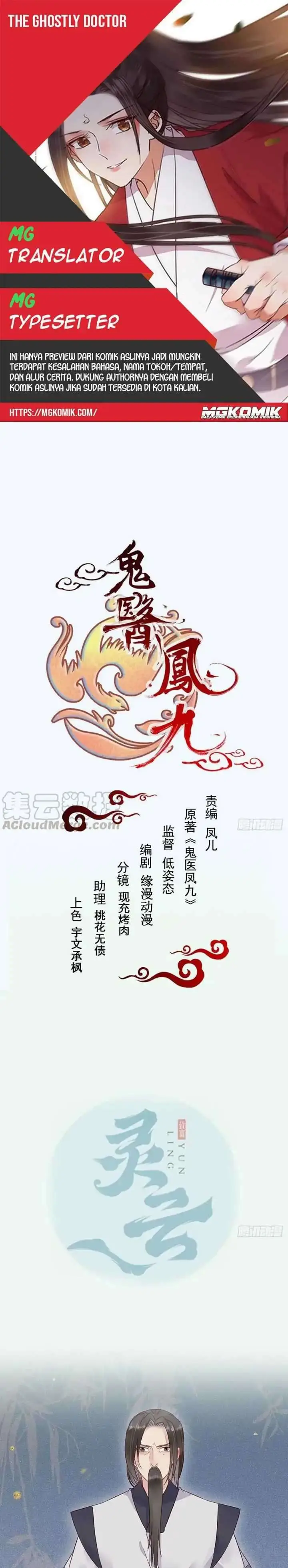 image-komik-the-ghostly-doctor-chapter-364-0/15