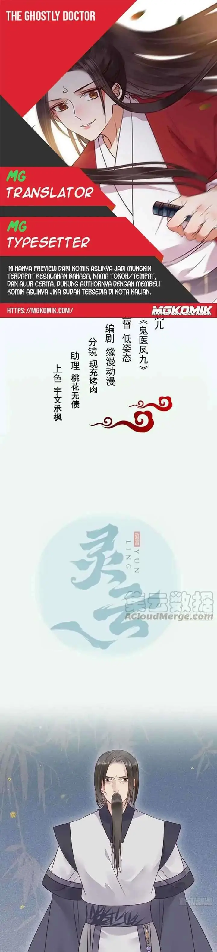 image-komik-the-ghostly-doctor-chapter-365-0/20