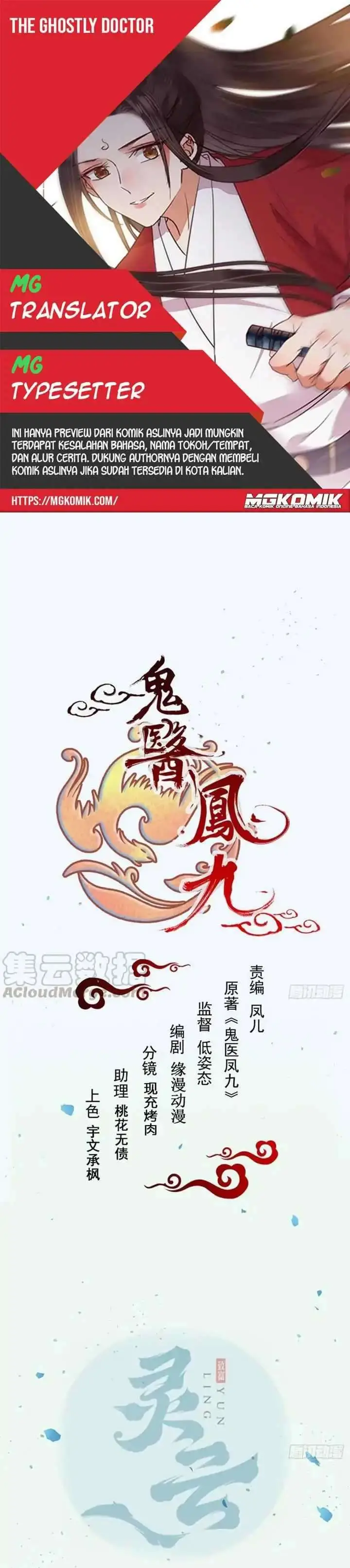 image-komik-the-ghostly-doctor-chapter-367-0/18