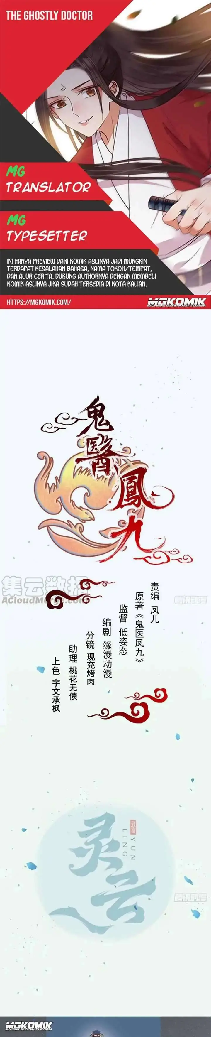 image-komik-the-ghostly-doctor-chapter-368-0/15