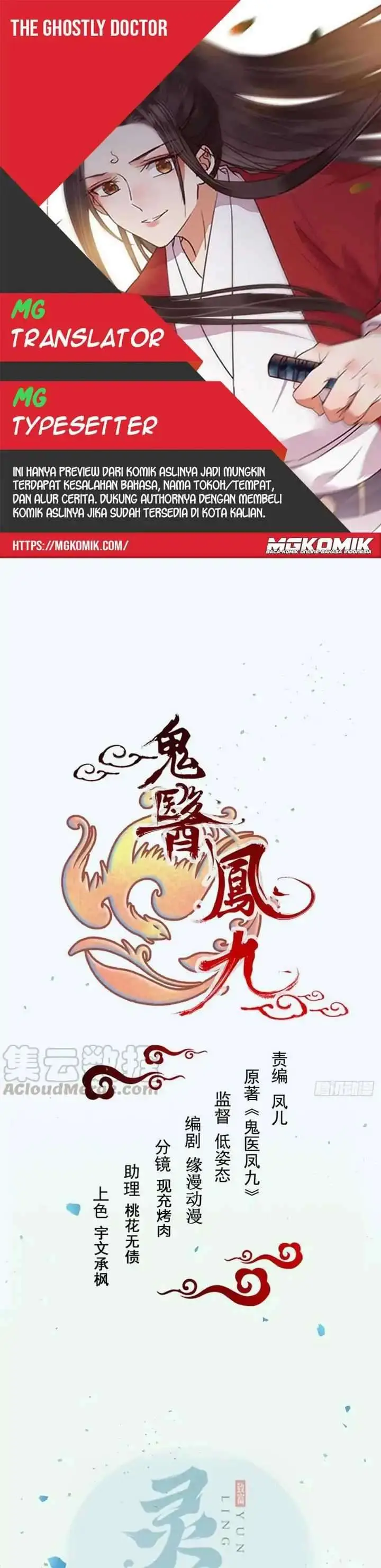 image-komik-the-ghostly-doctor-chapter-372-0/15